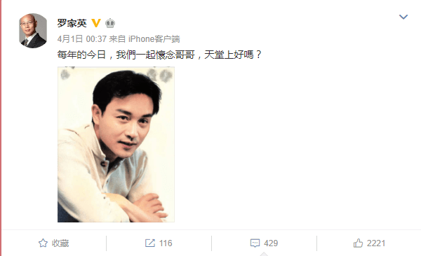 為什么悼念張國榮也要挨罵？