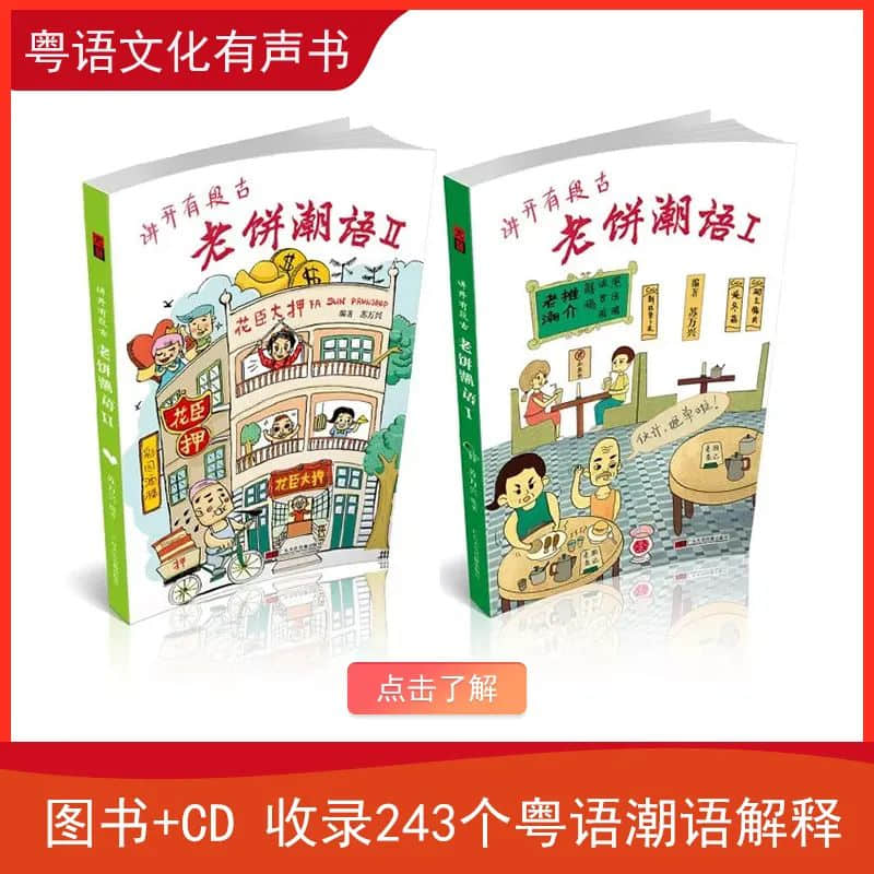 為何廣東人對(duì)粵語(yǔ)總是如此執(zhí)著？