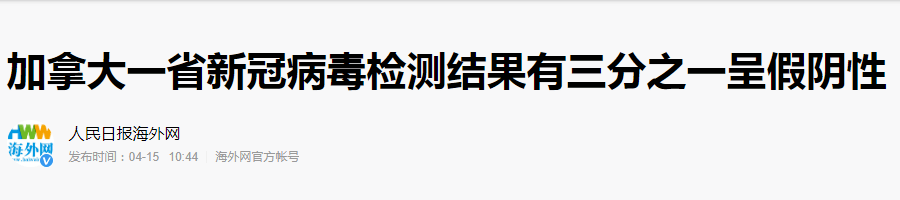 全廣州的士司機做核酸檢測，就能確保我們安全？