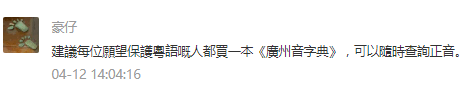 世界讀書日：不想粵語失傳？你需要這個書單！