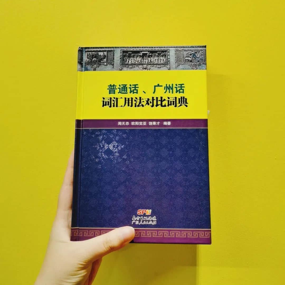 世界讀書日：不想粵語失傳？你需要這個書單！
