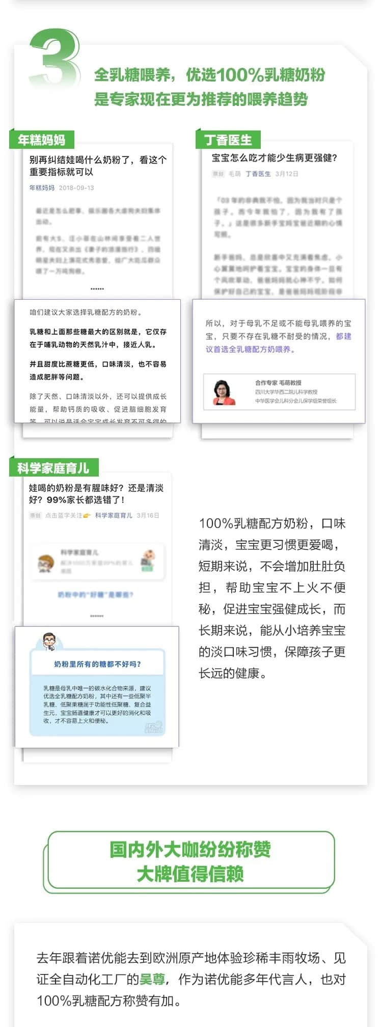 受萬(wàn)千中國(guó)媽媽歡迎的諾優(yōu)能，成為首次加入CCTV親子品牌計(jì)劃的進(jìn)口品牌