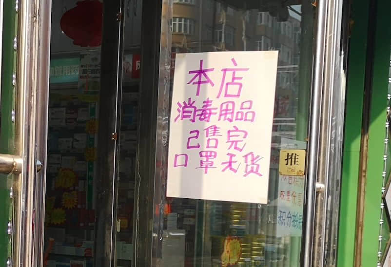 這個(gè)春天，與17年前一樣“寂靜”