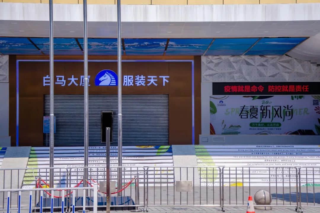 疫情下的城市——廣州服裝專業(yè)市場實錄 疫情下的城市——廣州服裝專業(yè)市場實錄