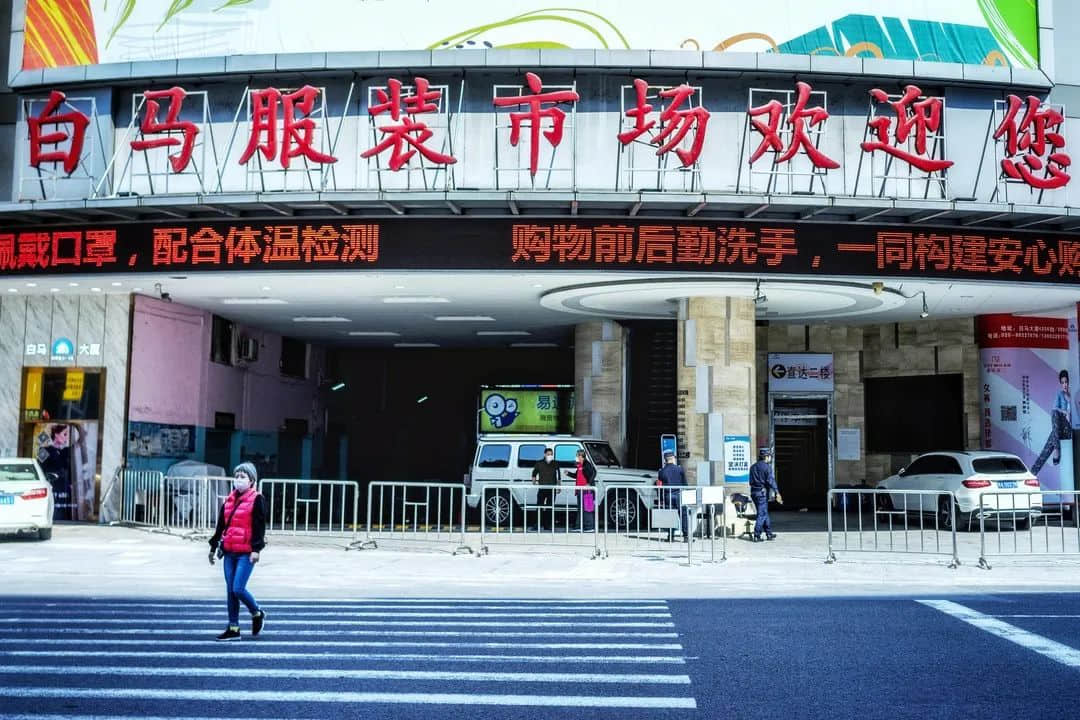 疫情下的城市——廣州服裝專業(yè)市場實錄 疫情下的城市——廣州服裝專業(yè)市場實錄