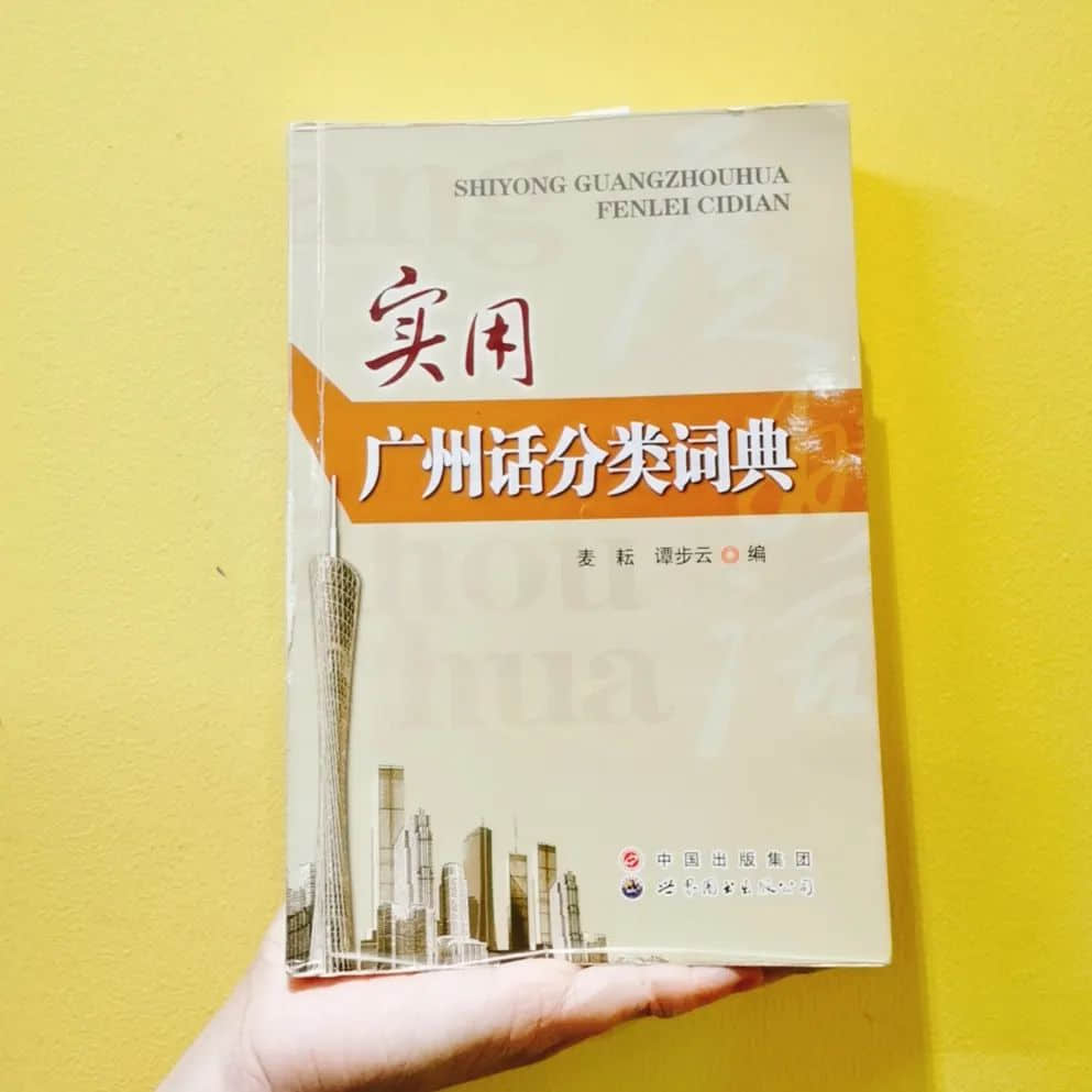 世界讀書日：不想粵語失傳？你需要這個書單！