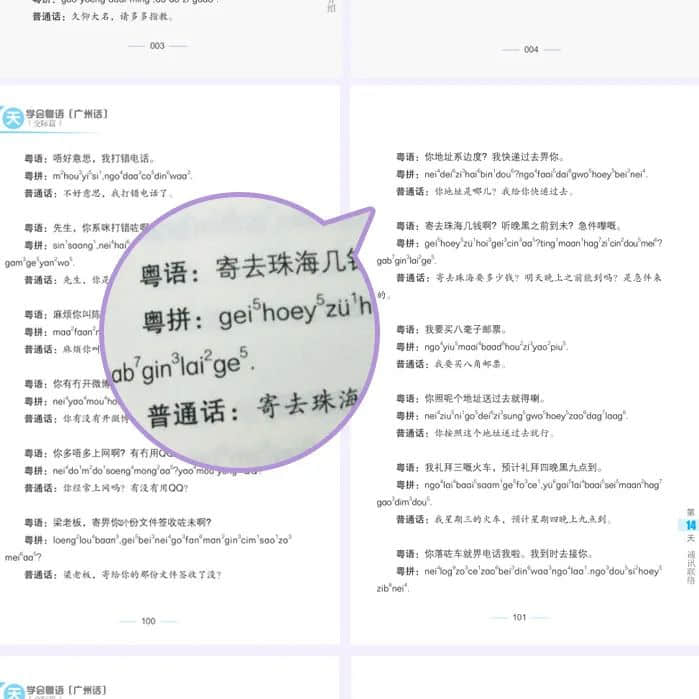 世界讀書日：不想粵語失傳？你需要這個書單！