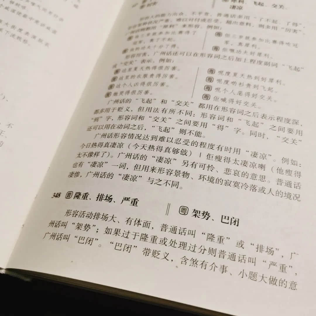 世界讀書日：不想粵語失傳？你需要這個書單！