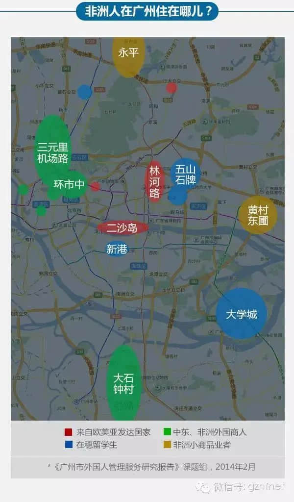 廣州黑人問題，是廣州人心中的黑洞