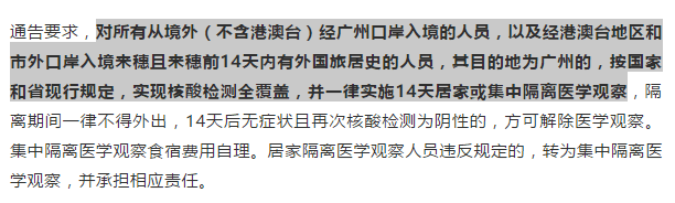 廣州黑人問題，是廣州人心中的黑洞