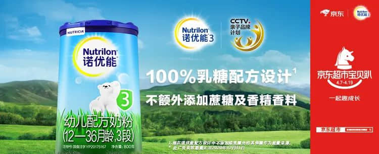 受萬(wàn)千中國(guó)媽媽歡迎的諾優(yōu)能，成為首次加入CCTV親子品牌計(jì)劃的進(jìn)口品牌