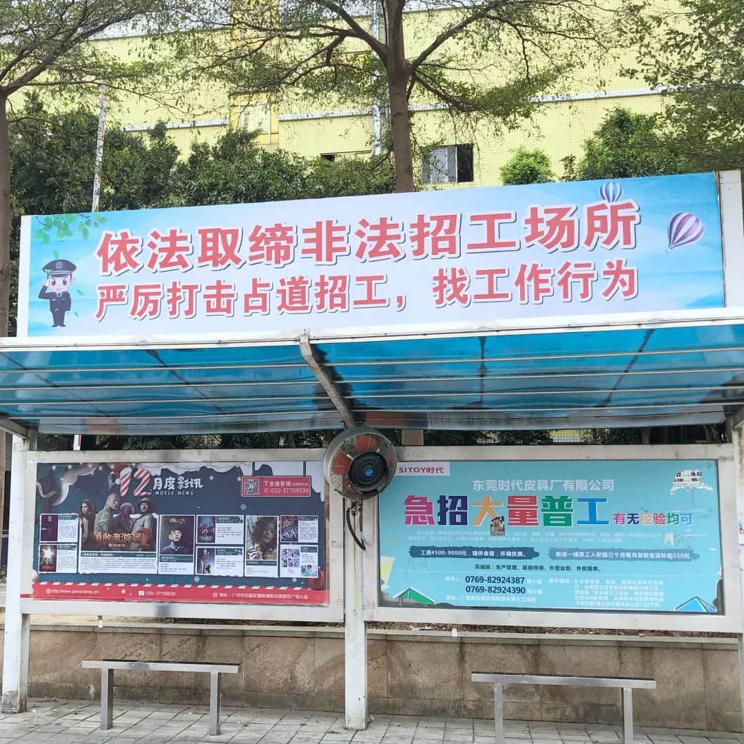 廣州版“三和大神”:迷失在這個(gè)冬天