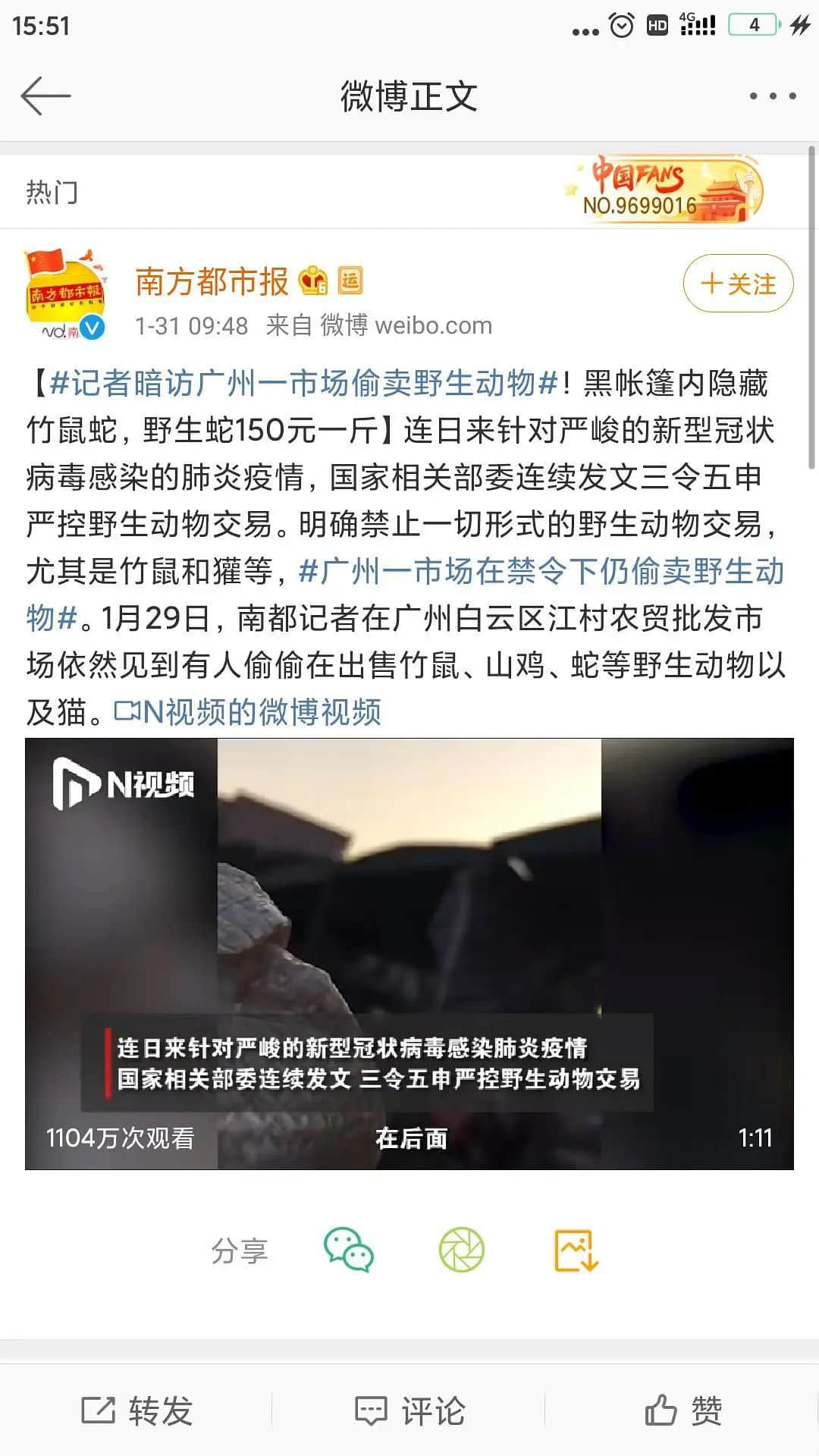 廣東“野味”，該不該被一棍子打死？