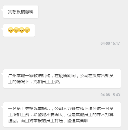 校外培訓(xùn)機(jī)構(gòu)的至暗時(shí)刻:停業(yè)四個(gè)月仍復(fù)課無(wú)期 校外培訓(xùn)機(jī)構(gòu)的至暗時(shí)刻:停業(yè)四個(gè)月仍復(fù)課無(wú)期