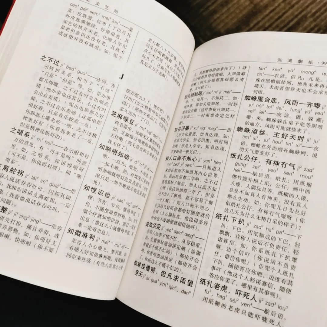 世界讀書日：不想粵語失傳？你需要這個書單！