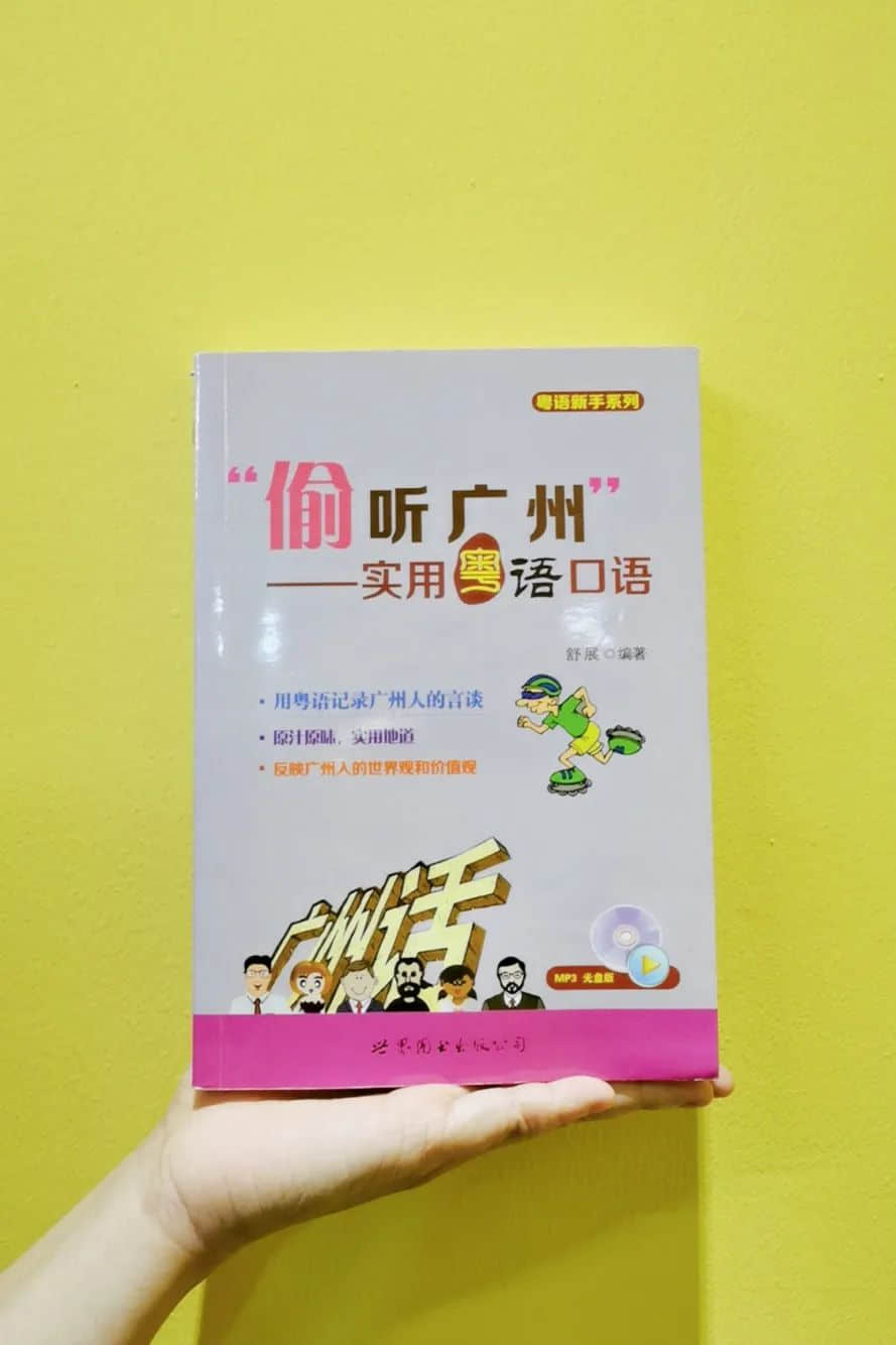 世界讀書日：不想粵語失傳？你需要這個書單！