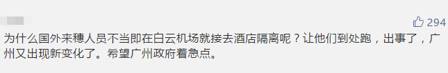 廣州黑人問題，是廣州人心中的黑洞