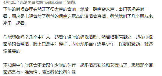年輕人：“許冠杰是誰？”