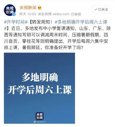 校外培訓(xùn)機(jī)構(gòu)的至暗時(shí)刻:停業(yè)四個(gè)月仍復(fù)課無(wú)期 校外培訓(xùn)機(jī)構(gòu)的至暗時(shí)刻:停業(yè)四個(gè)月仍復(fù)課無(wú)期
