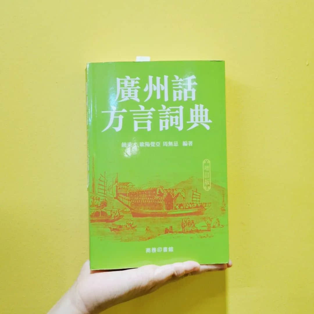 世界讀書日：不想粵語失傳？你需要這個書單！