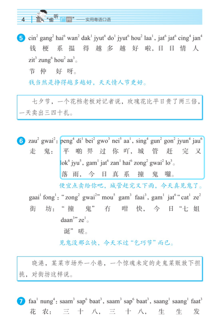 世界讀書日：不想粵語失傳？你需要這個書單！