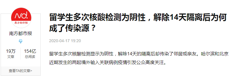 全廣州的士司機做核酸檢測，就能確保我們安全？