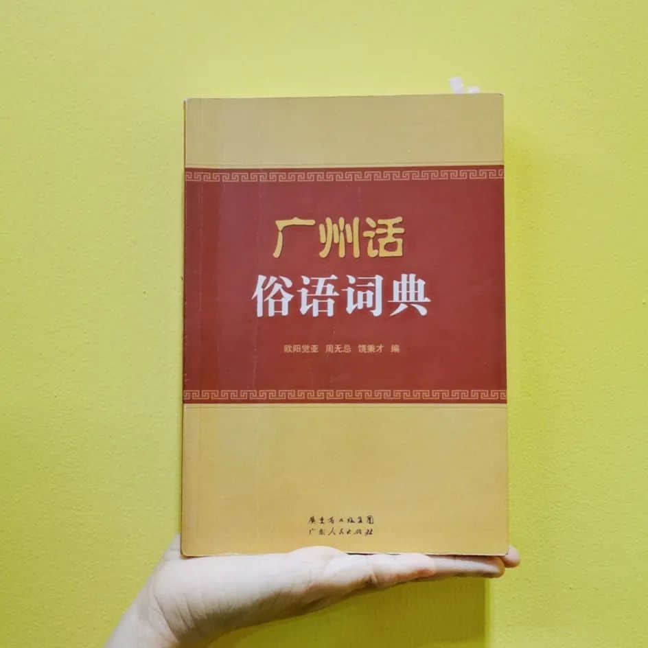 世界讀書日：不想粵語失傳？你需要這個書單！