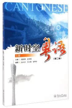 世界讀書日：不想粵語失傳？你需要這個書單！