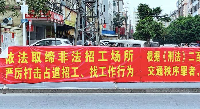 廣州版“三和大神”:迷失在這個(gè)冬天