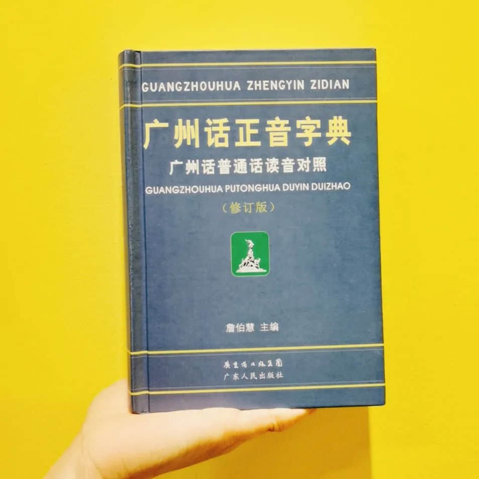 世界讀書日：不想粵語失傳？你需要這個書單！