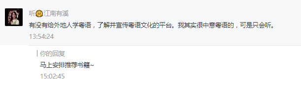 世界讀書日：不想粵語失傳？你需要這個書單！