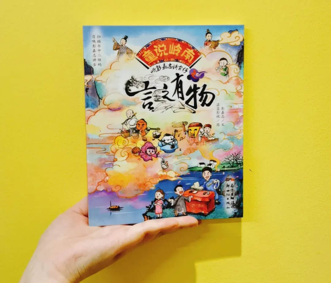 世界讀書日：不想粵語失傳？你需要這個書單！