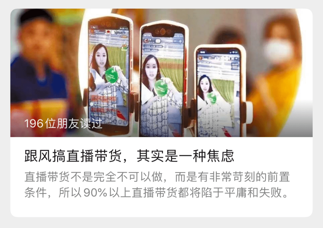 即使生活艱難，我也勸你勿輕易下海做微商