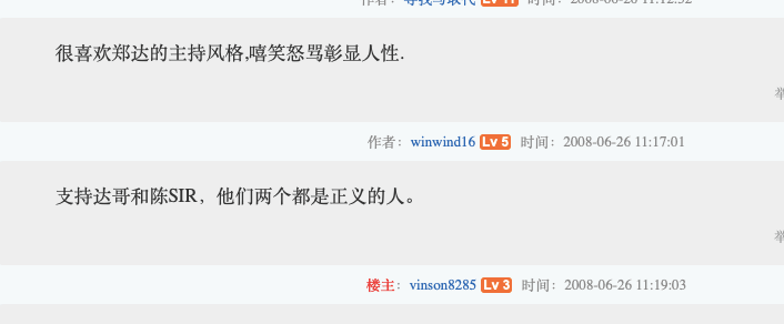 彭彭轉(zhuǎn)身離去，廣州新聞再無“名嘴”