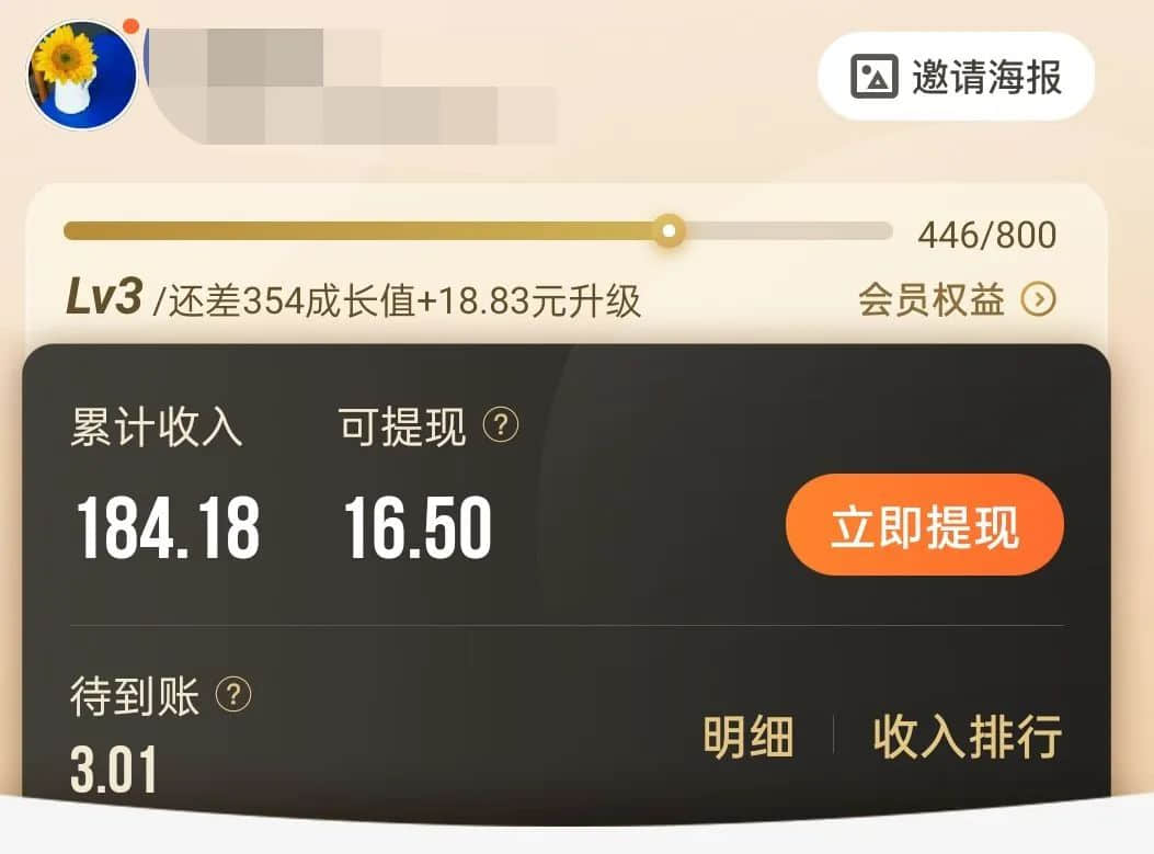 即使生活艱難，我也勸你勿輕易下海做微商