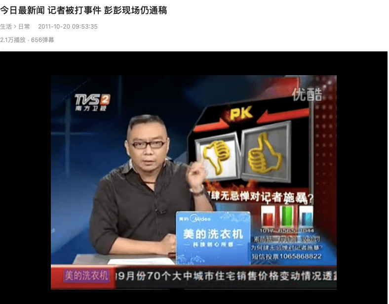 彭彭轉(zhuǎn)身離去，廣州新聞再無“名嘴”