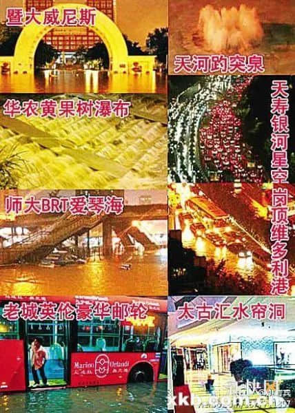 新千年廣州“水浸街”極簡史 新千年廣州“水浸街”極簡史
