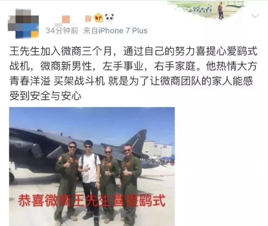 即使生活艱難，我也勸你勿輕易下海做微商