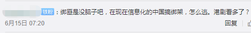佛山某富豪被標(biāo)參算咩，呢位香港女演員俾人標(biāo)咗25次！