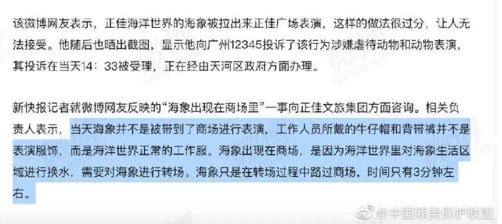繼“最悲傷北極熊”后，正佳海洋世界又現(xiàn)“海象行商場”？