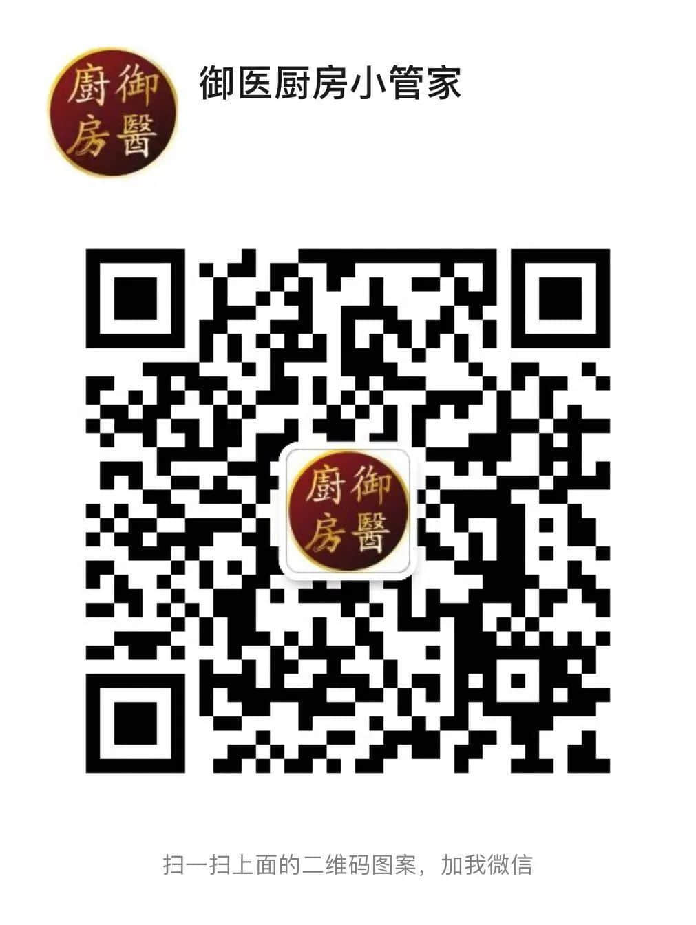 走進(jìn)御醫(yī)廚房，體驗(yàn)廣府文化美食之妙