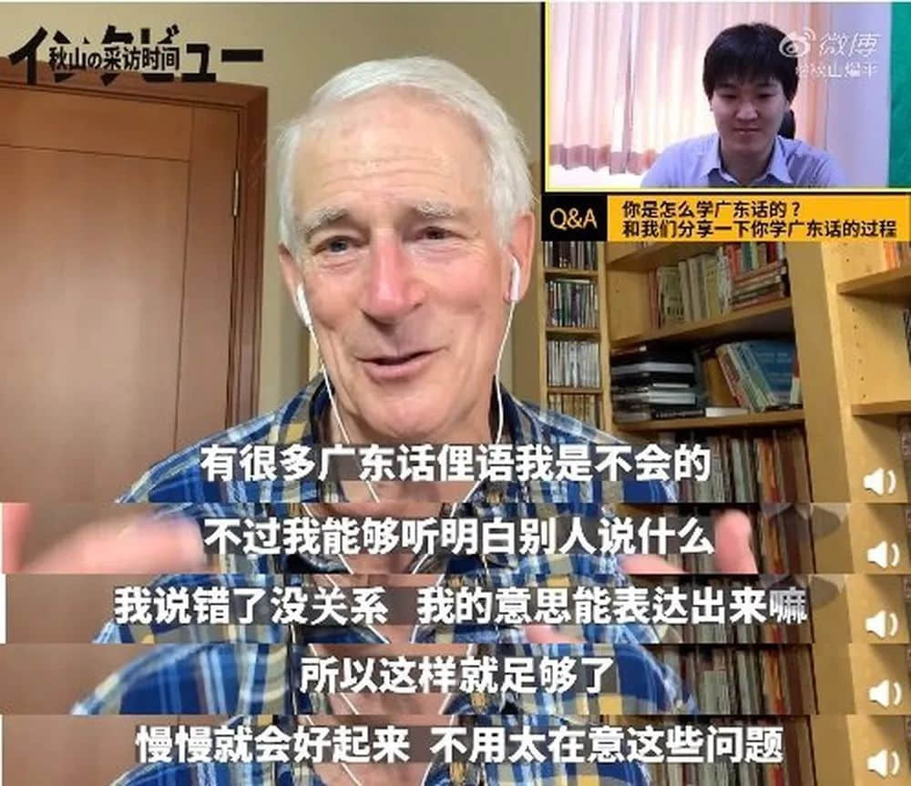 呢幾個(gè)鬼佬粵語(yǔ)“咯咯聲”，但依家啲細(xì)路就聲都唔聲