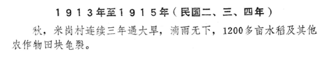 金山非立當最後華人馮秋有，在廣州能尋到根？