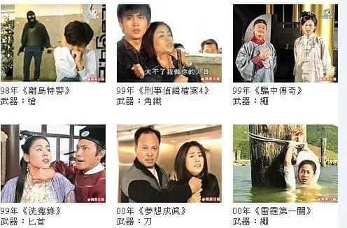 佛山某富豪被標(biāo)參算咩，呢位香港女演員俾人標(biāo)咗25次！