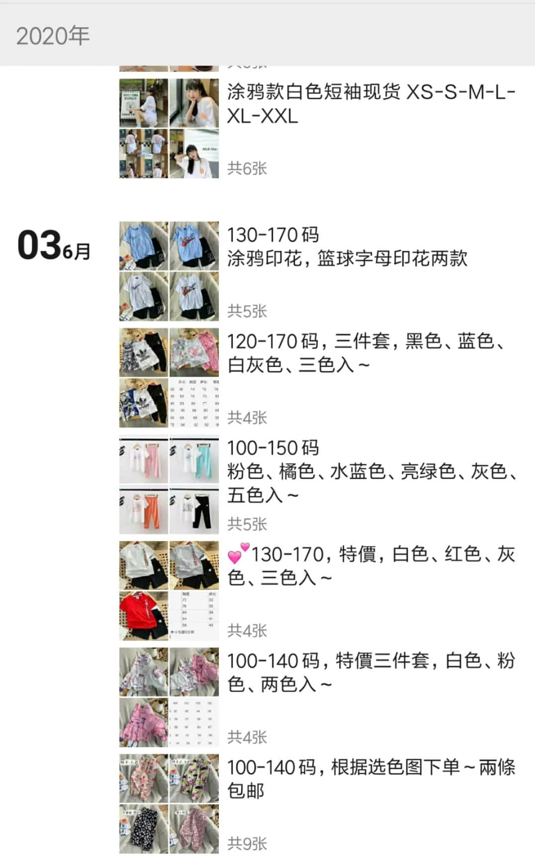 即使生活艱難，我也勸你勿輕易下海做微商
