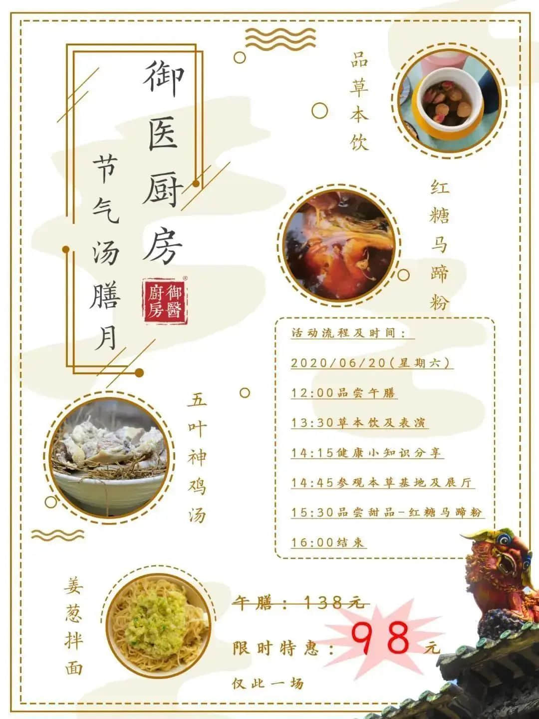 走進(jìn)御醫(yī)廚房，體驗(yàn)廣府文化美食之妙