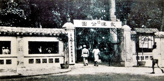 廣州兒童公園編年史 廣州兒童公園編年史