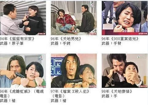 佛山某富豪被標(biāo)參算咩，呢位香港女演員俾人標(biāo)咗25次！