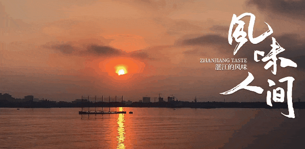 在湛江，我們找回廣州失去的隱秘角落