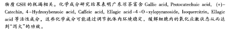 喝涼茶的廣東人都是傻子嗎？